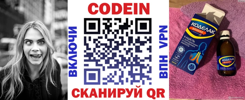 Codein Purple Drank  наркотики  Скопин 