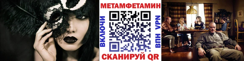 Метамфетамин Methamphetamine  Скопин 