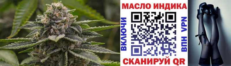 ТГК THC oil  Скопин 